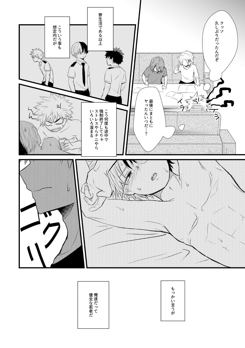 In Closet page 7 full