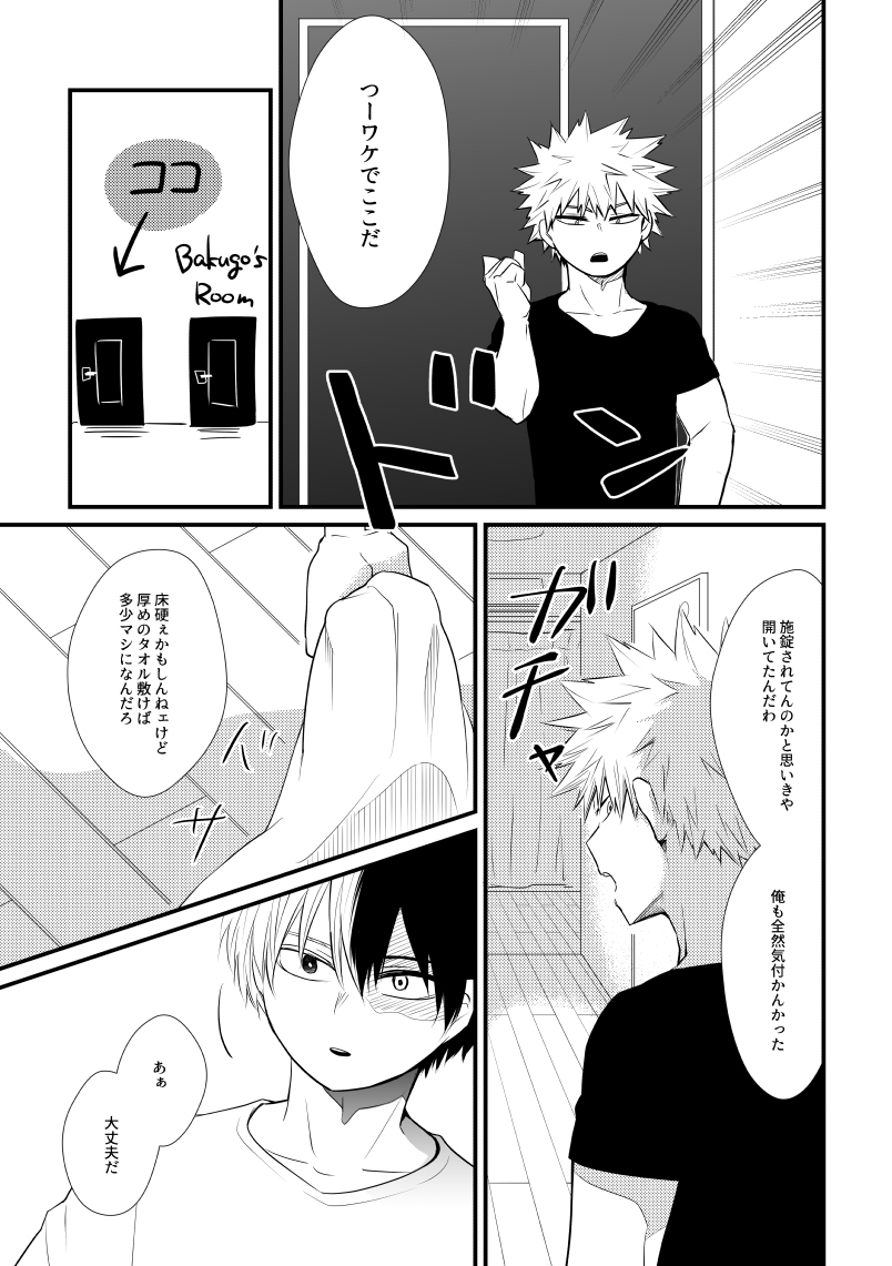 In Closet page 8 full