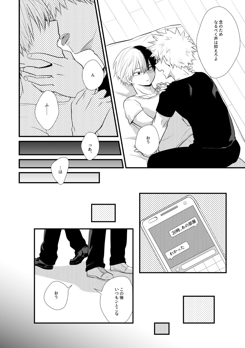 In Closet page 9 full