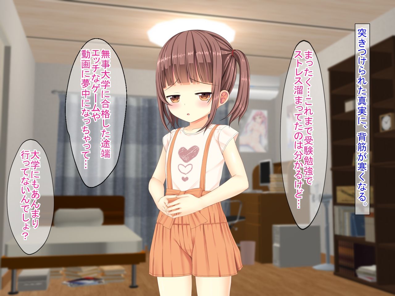 Imouto ni Cosplay sasete Ore Senyou AV o Tsukurimakutta Ken page 10 full