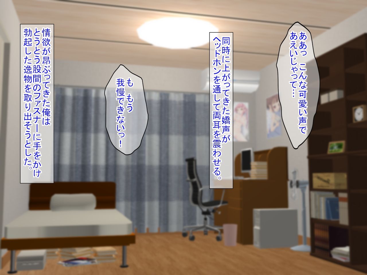Imouto ni Cosplay sasete Ore Senyou AV o Tsukurimakutta Ken page 4 full