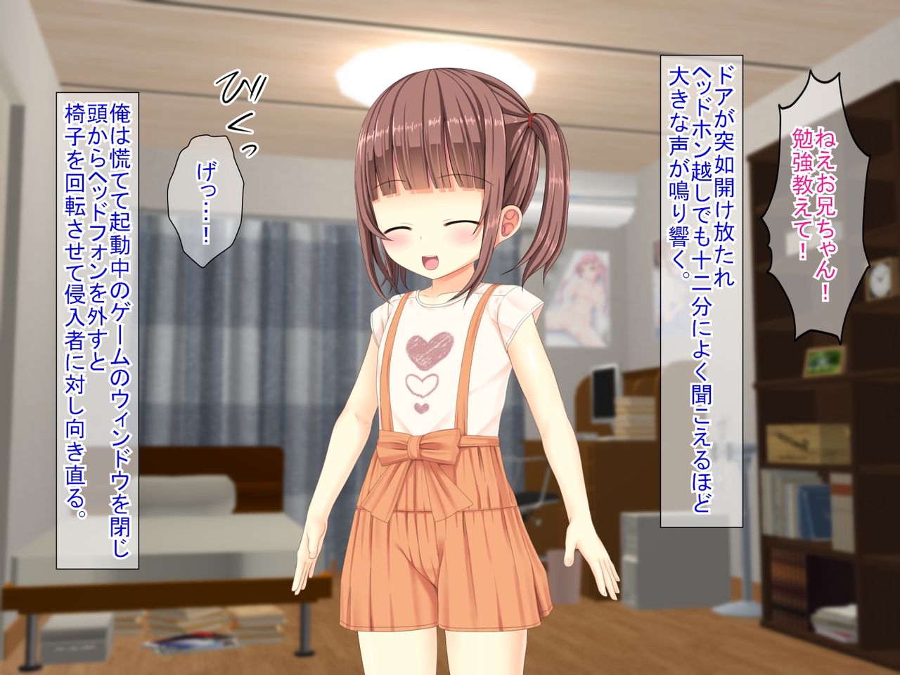 Imouto ni Cosplay sasete Ore Senyou AV o Tsukurimakutta Ken page 5 full