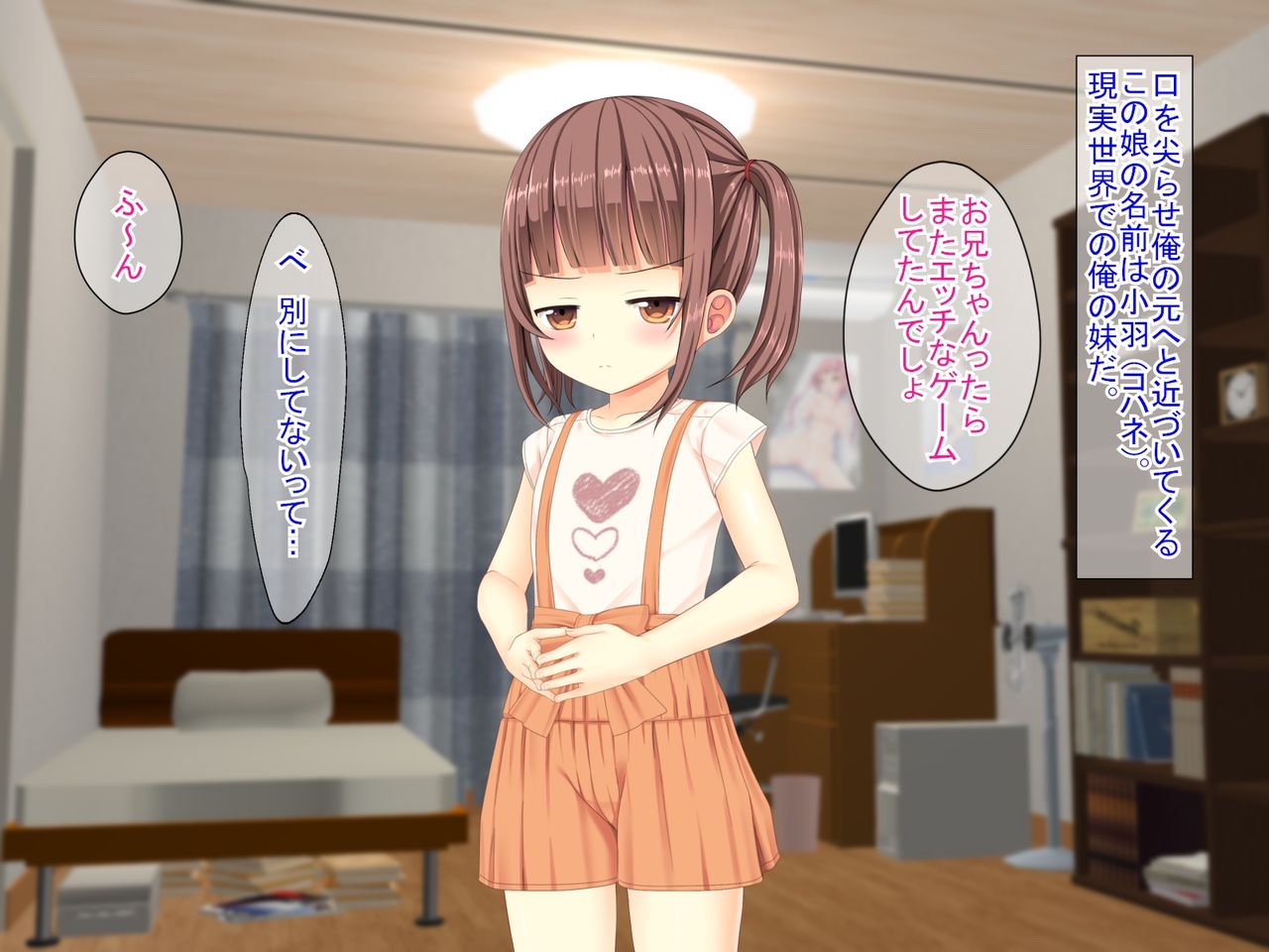 Imouto ni Cosplay sasete Ore Senyou AV o Tsukurimakutta Ken page 7 full