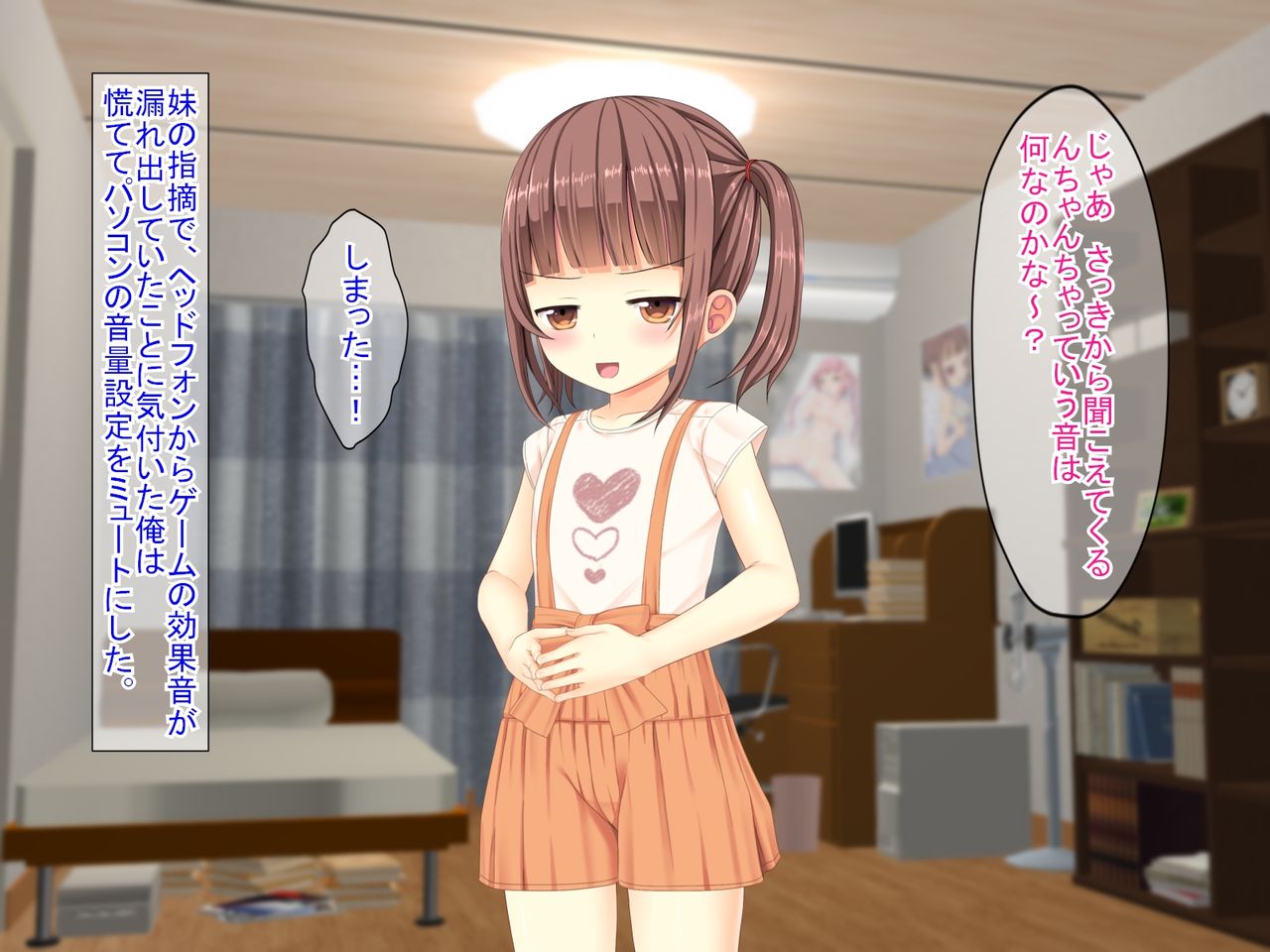 Imouto ni Cosplay sasete Ore Senyou AV o Tsukurimakutta Ken page 8 full
