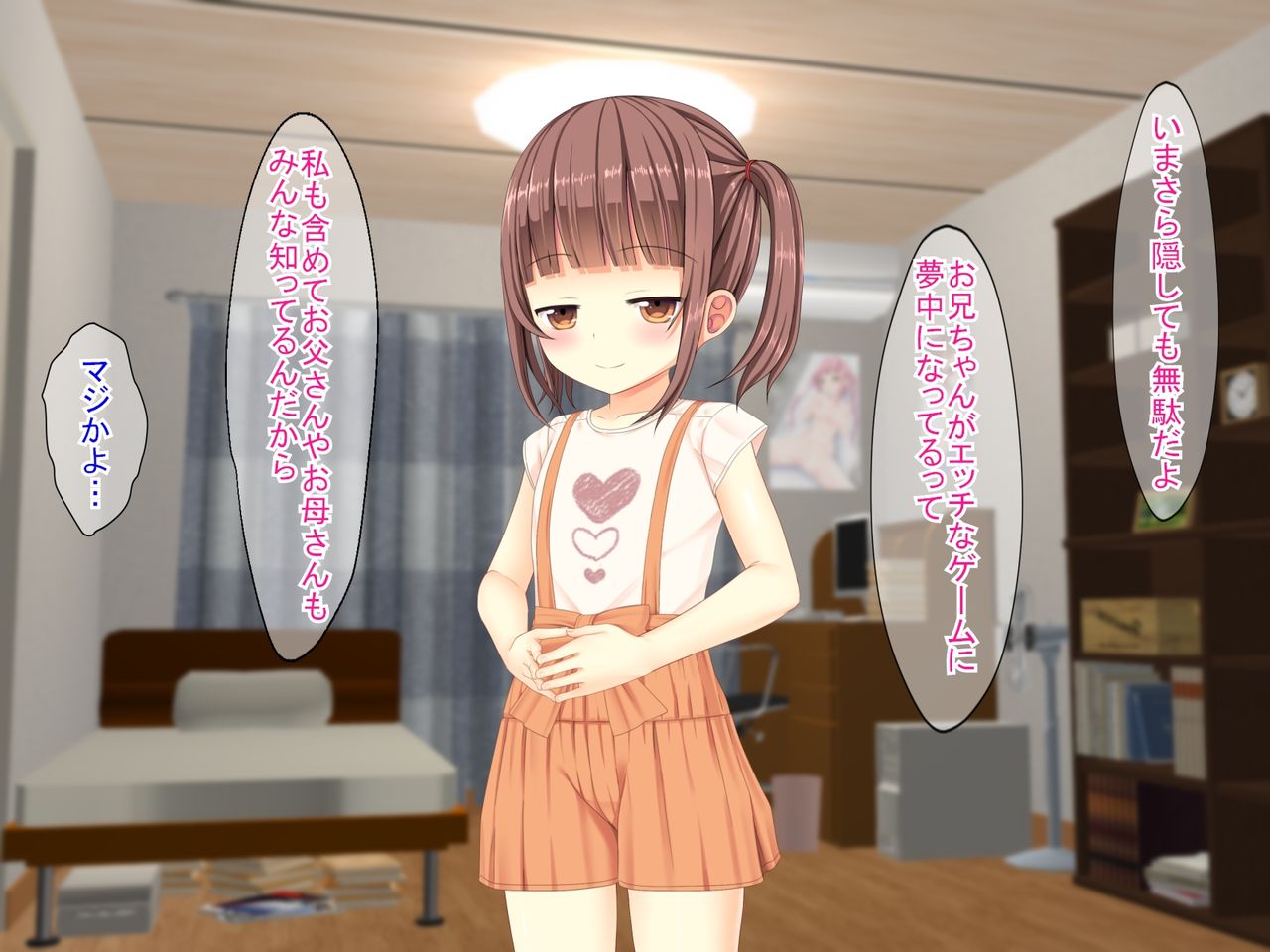 Imouto ni Cosplay sasete Ore Senyou AV o Tsukurimakutta Ken page 9 full