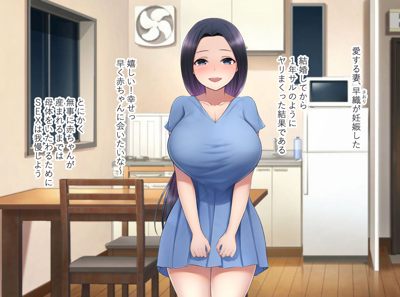 Tsuma ga Ninshin Shita no de Doukyochuu no Mukuchi Muhannou Gimai no Nikutai o Katte ni Tsukatta Hanashi page 7 full