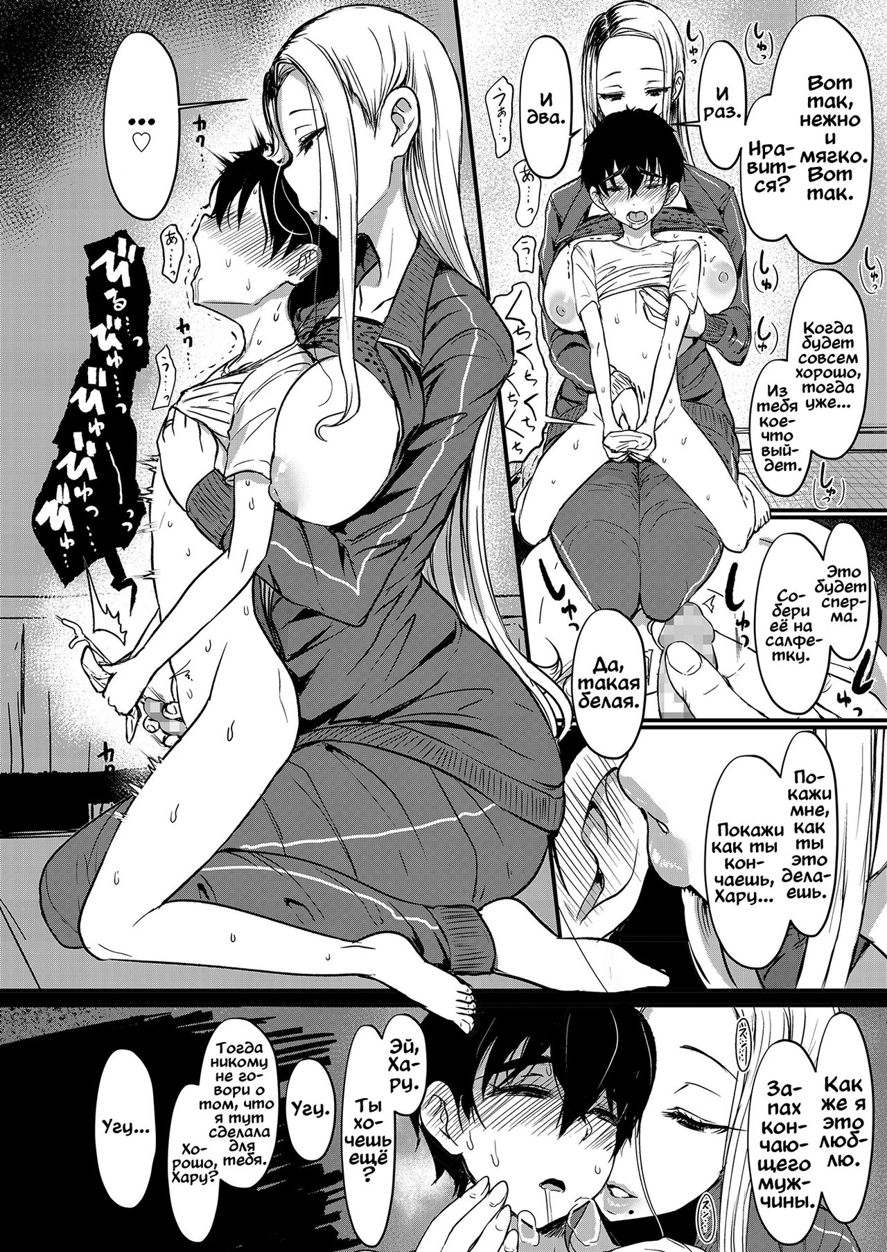 Hitohada to Yukidoke page 8 full