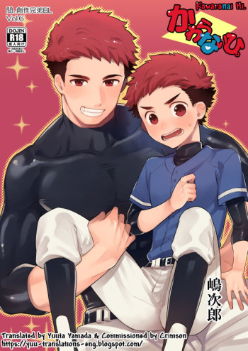 Kawaranai Hi. cover