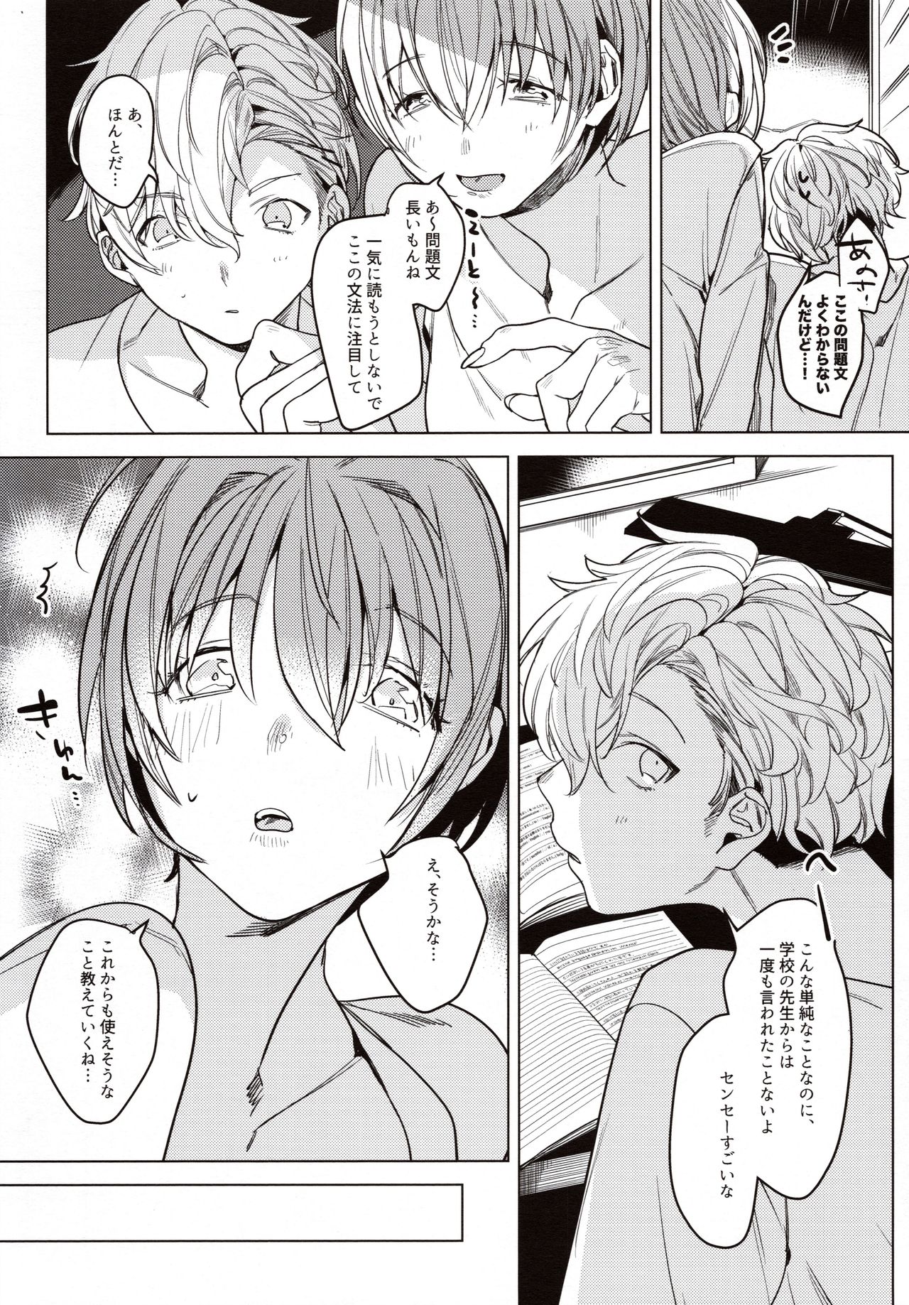 Sensei Kanojo page 4 full