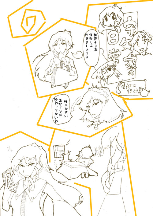 だるいあ page 10 full
