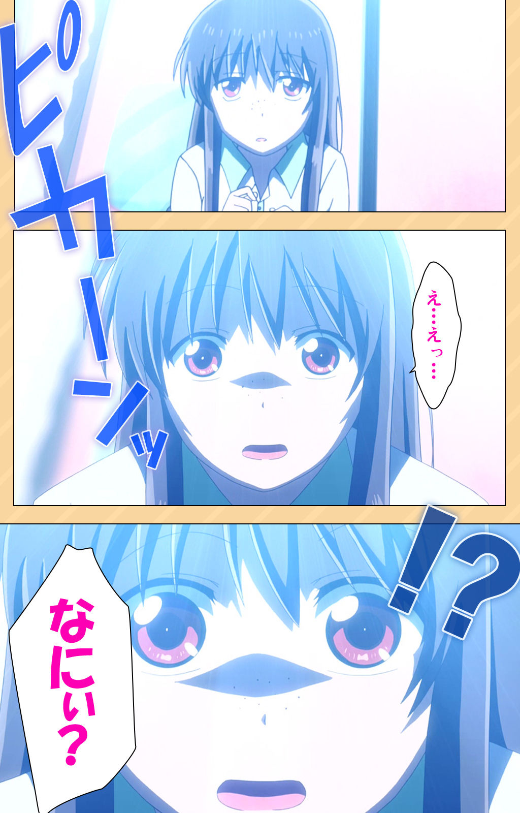 Mou Hasamazuniha Irarenai ~Hoshi ni onegai shitara kon'nani okkiku natchatta!~ Complete ban page 7 full