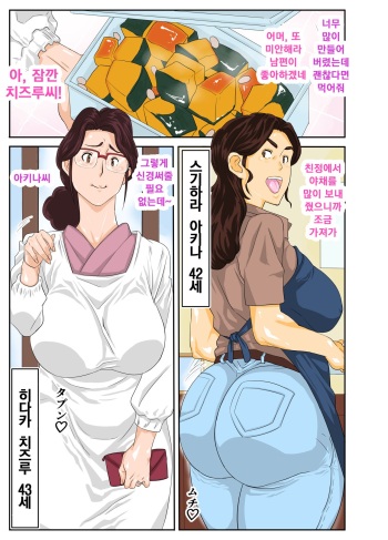 Onsenyado de Chara-o ni Kuwareta Muchi Muchi Kaa-chan. | 온천여관♨에서 양아치에게 따먹히는 육덕♡육덕♡ 엄마. cover