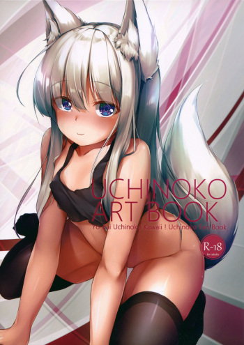 UCHINOKO ART BOOK cover