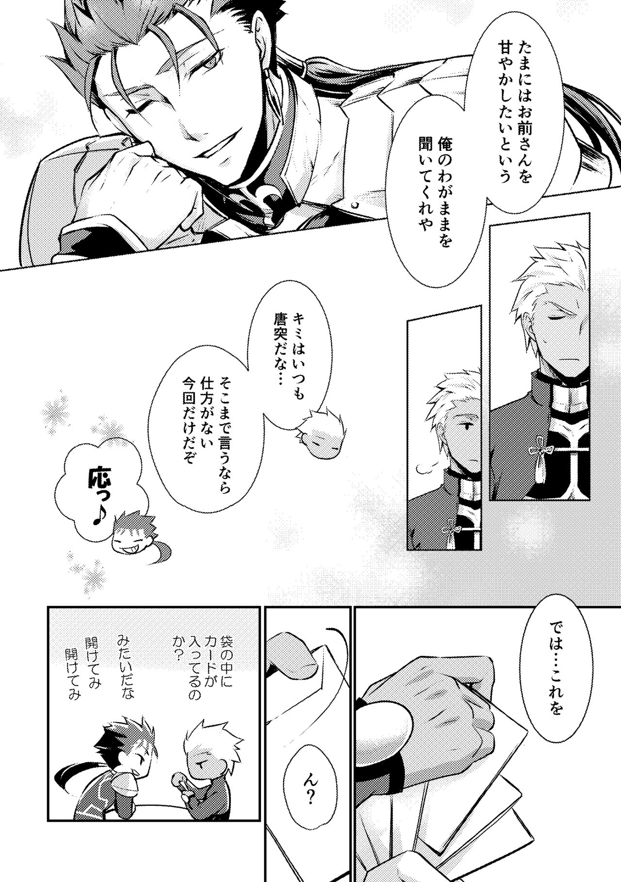 Ai o Fukamete Mimasen ka page 5 full