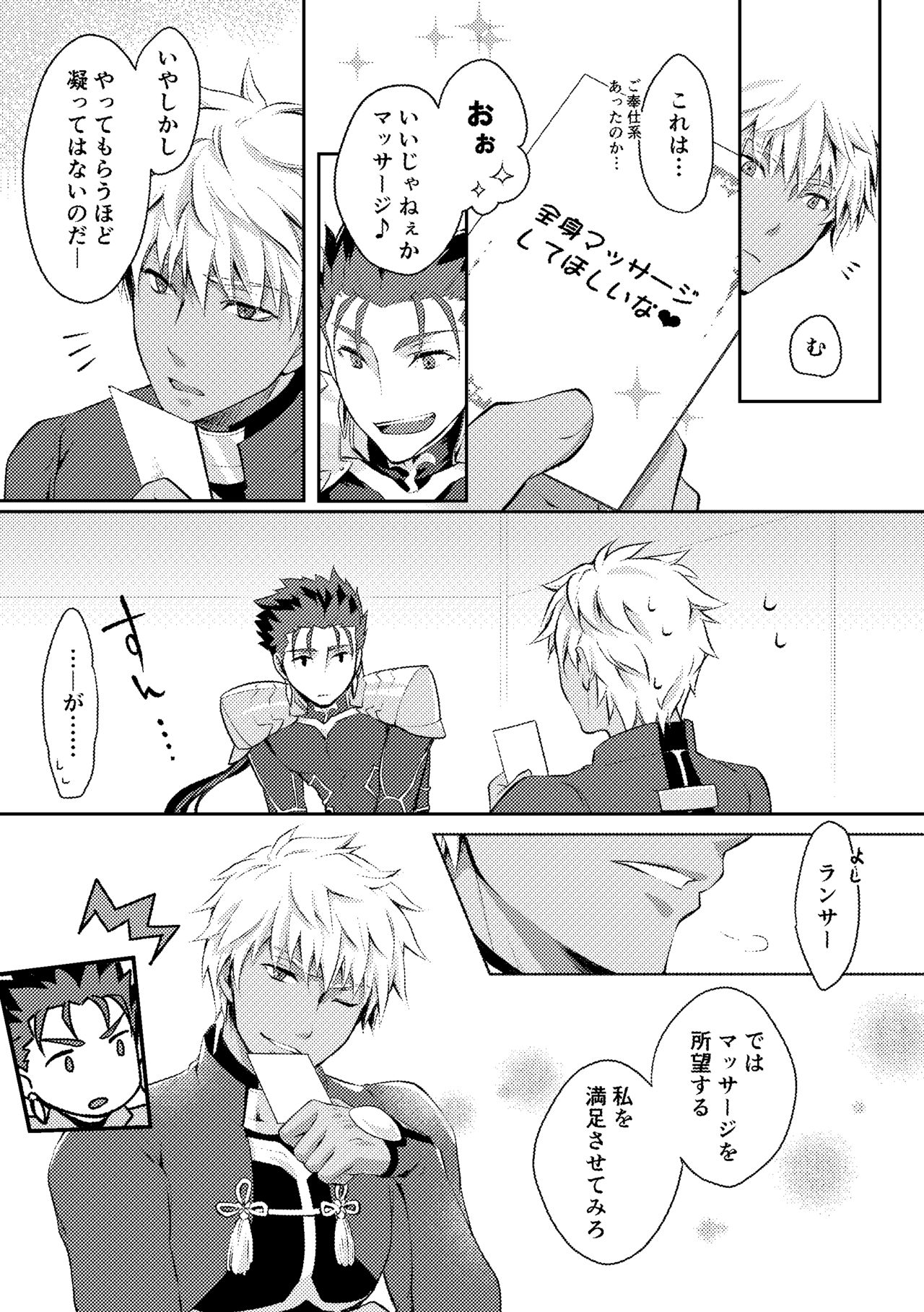 Ai o Fukamete Mimasen ka page 9 full