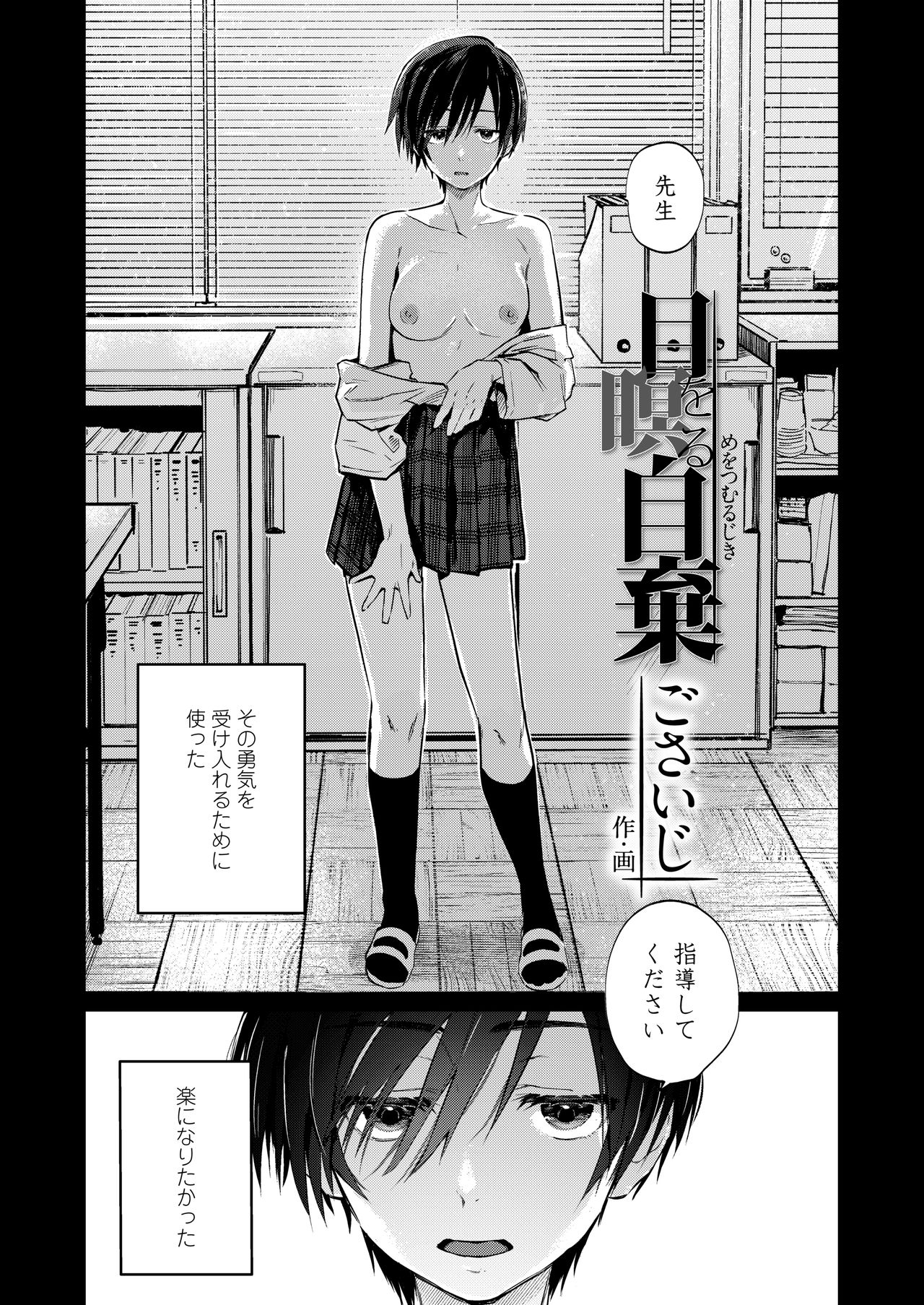 COMIC AOHA 2020 Haru page 7 full