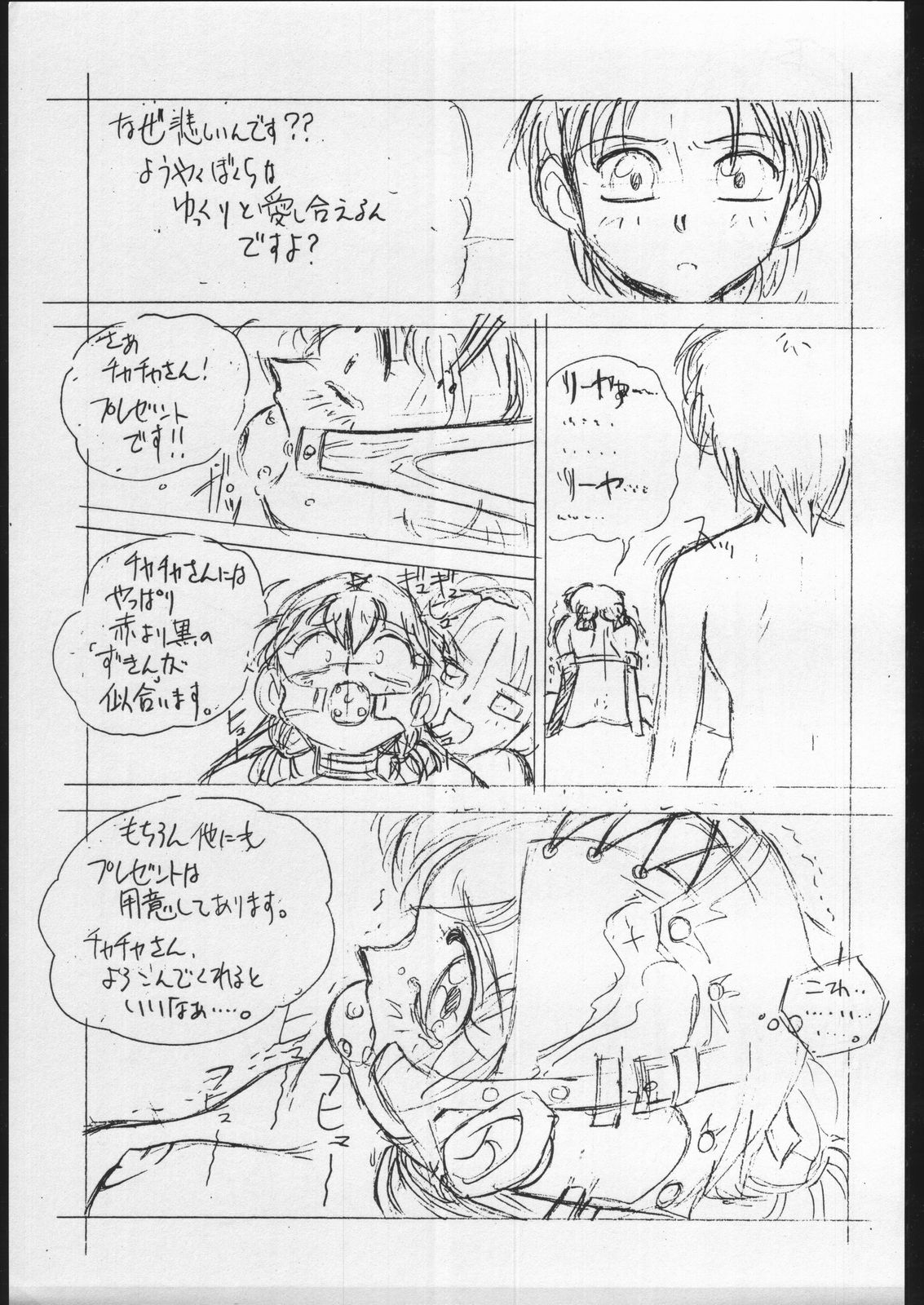 GREASE page 6 full