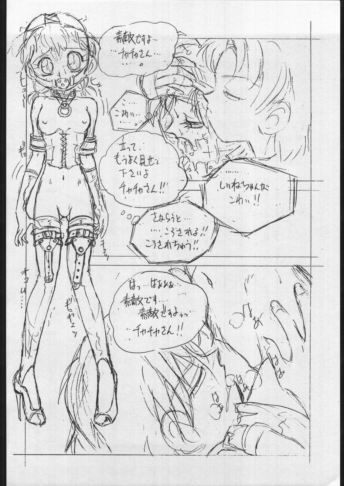 GREASE page 7 full