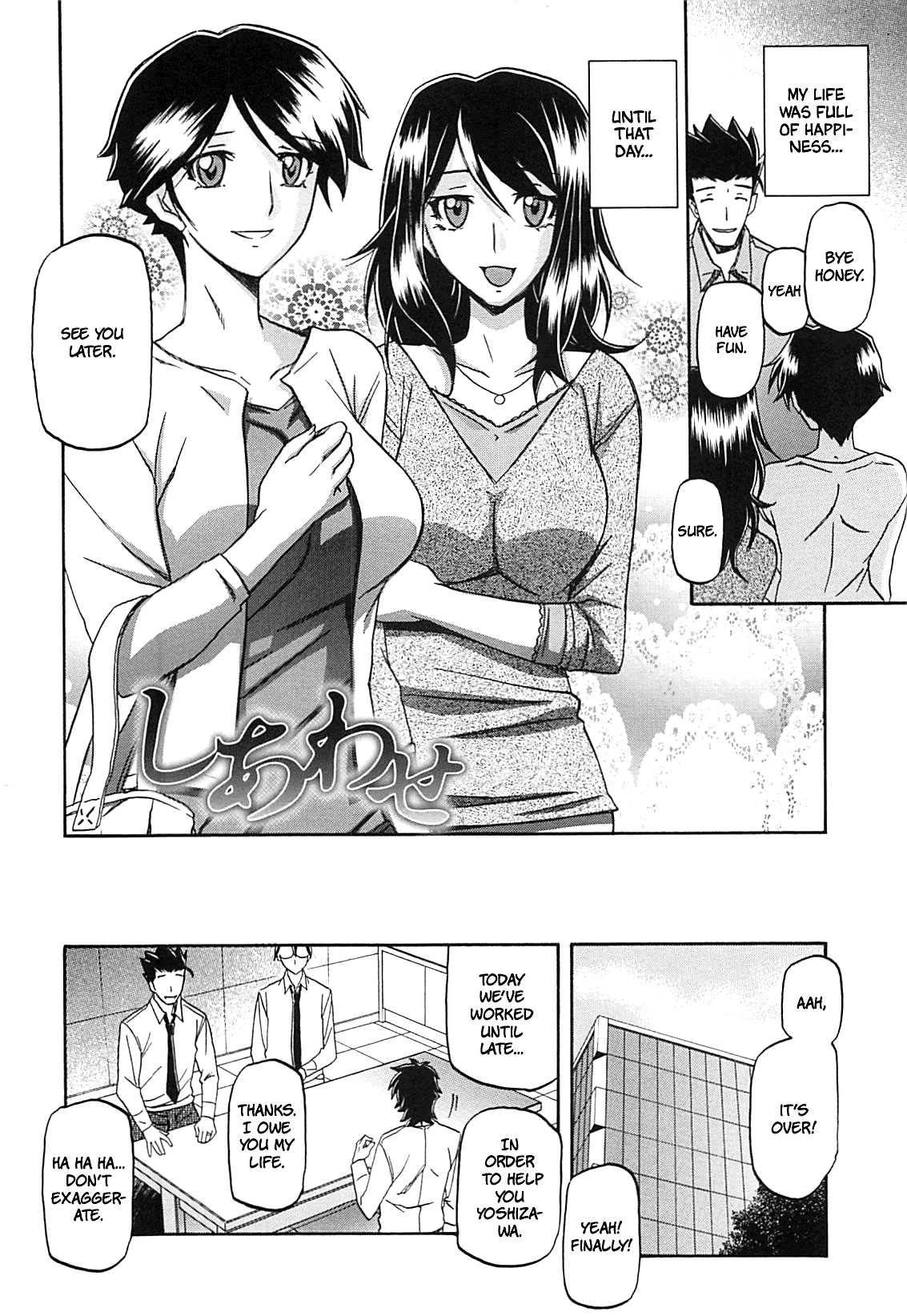Shiawase | Happiness page 5 full