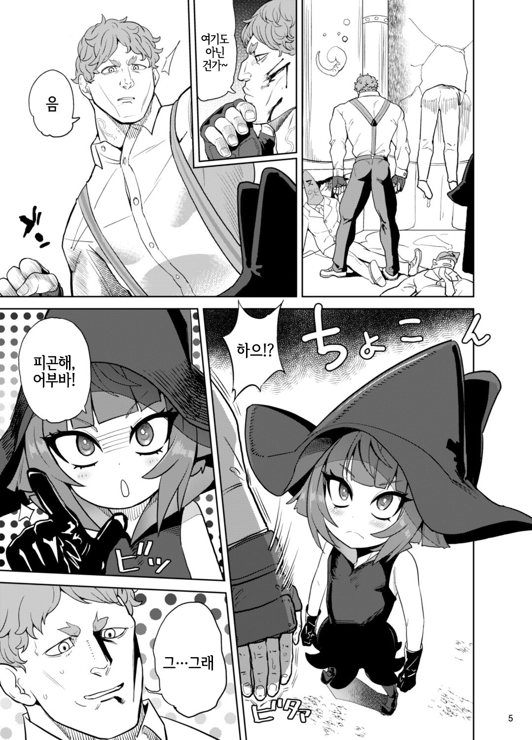 Honban Nashi Hyaku Centi | 섹스 없음 백 센티 page 4 full