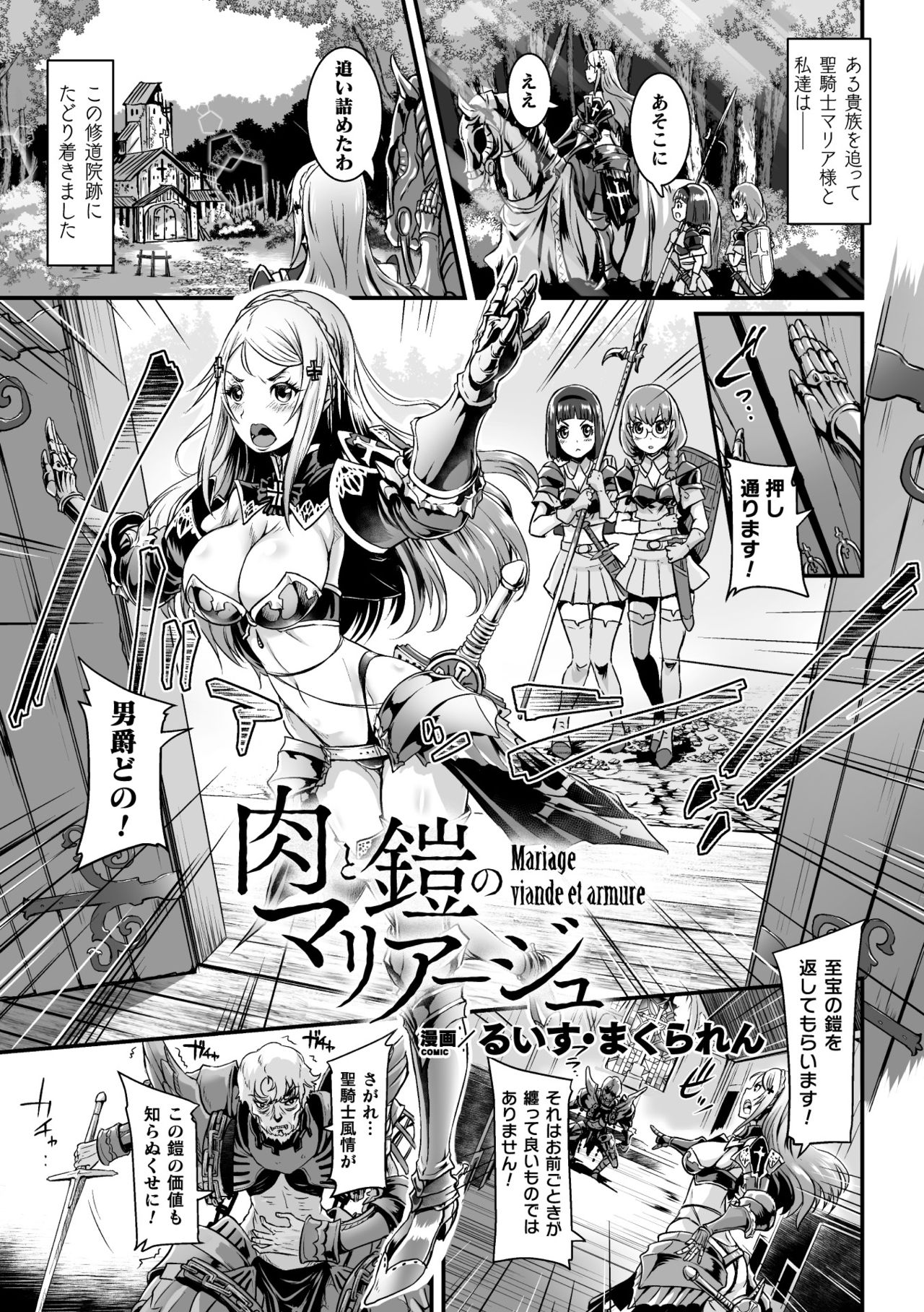 2D Comic Magazine Nikuyoroi ni Natta Onna-tachi Vol. 2 page 3 full