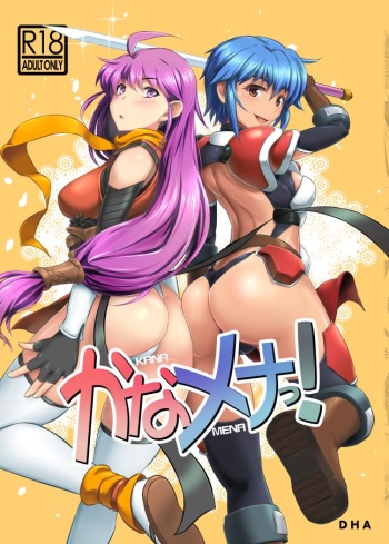 KANAMENA! cover