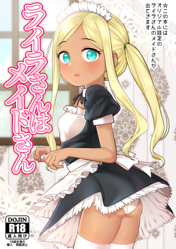 Layla-san wa Maid-san cover