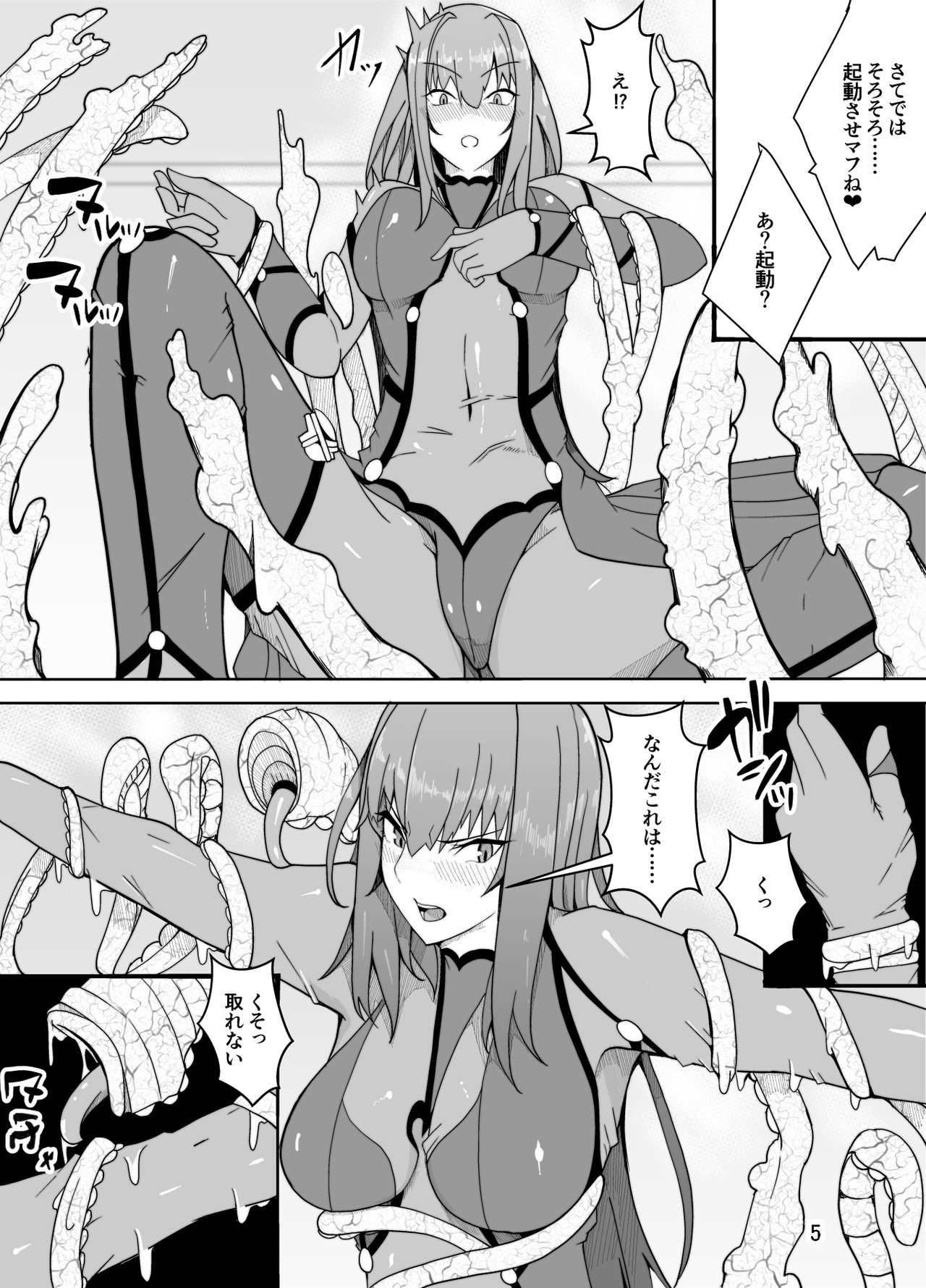 Scathach e no Choukyou page 6 full