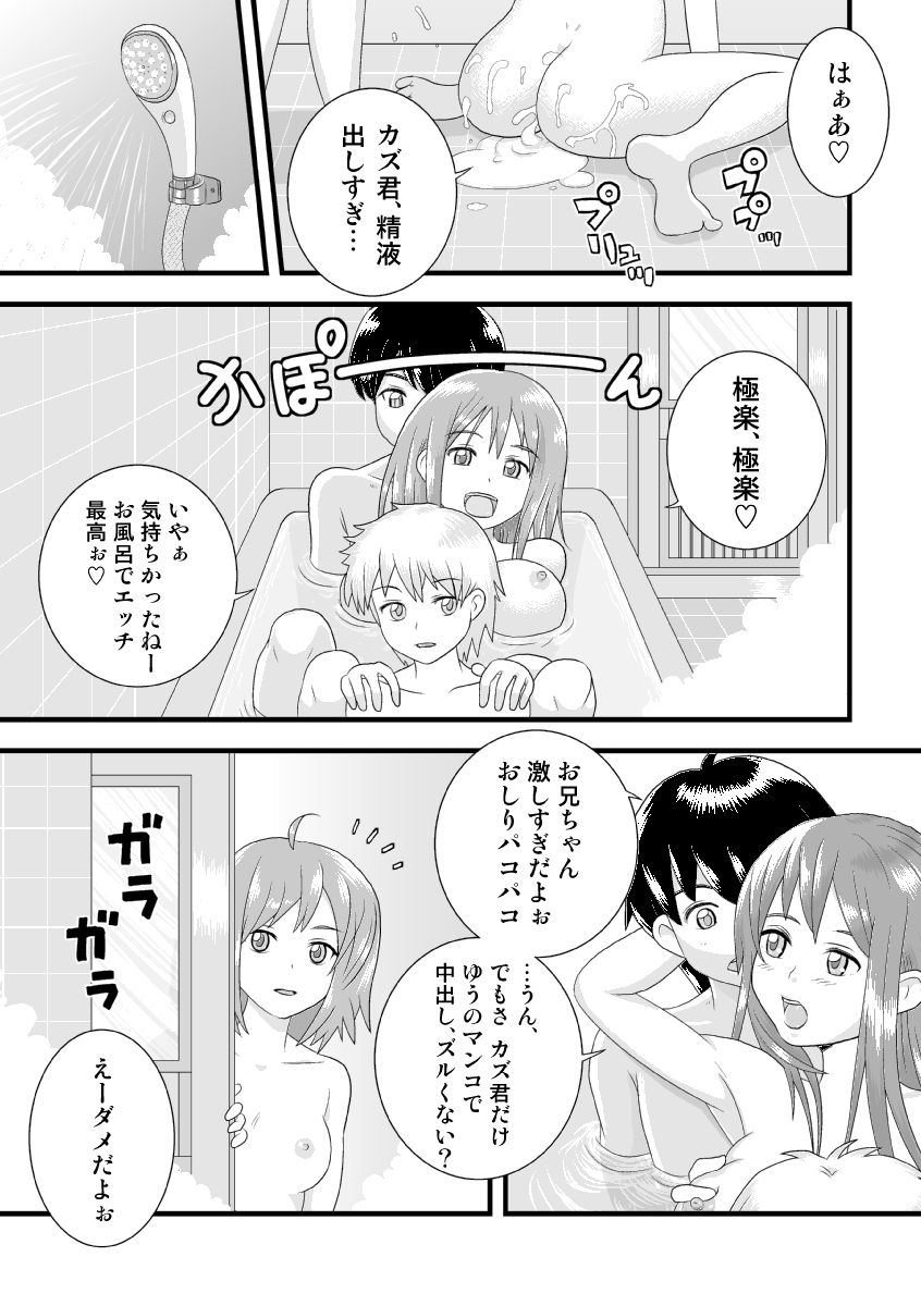 Sisters Maniax! page 9 full