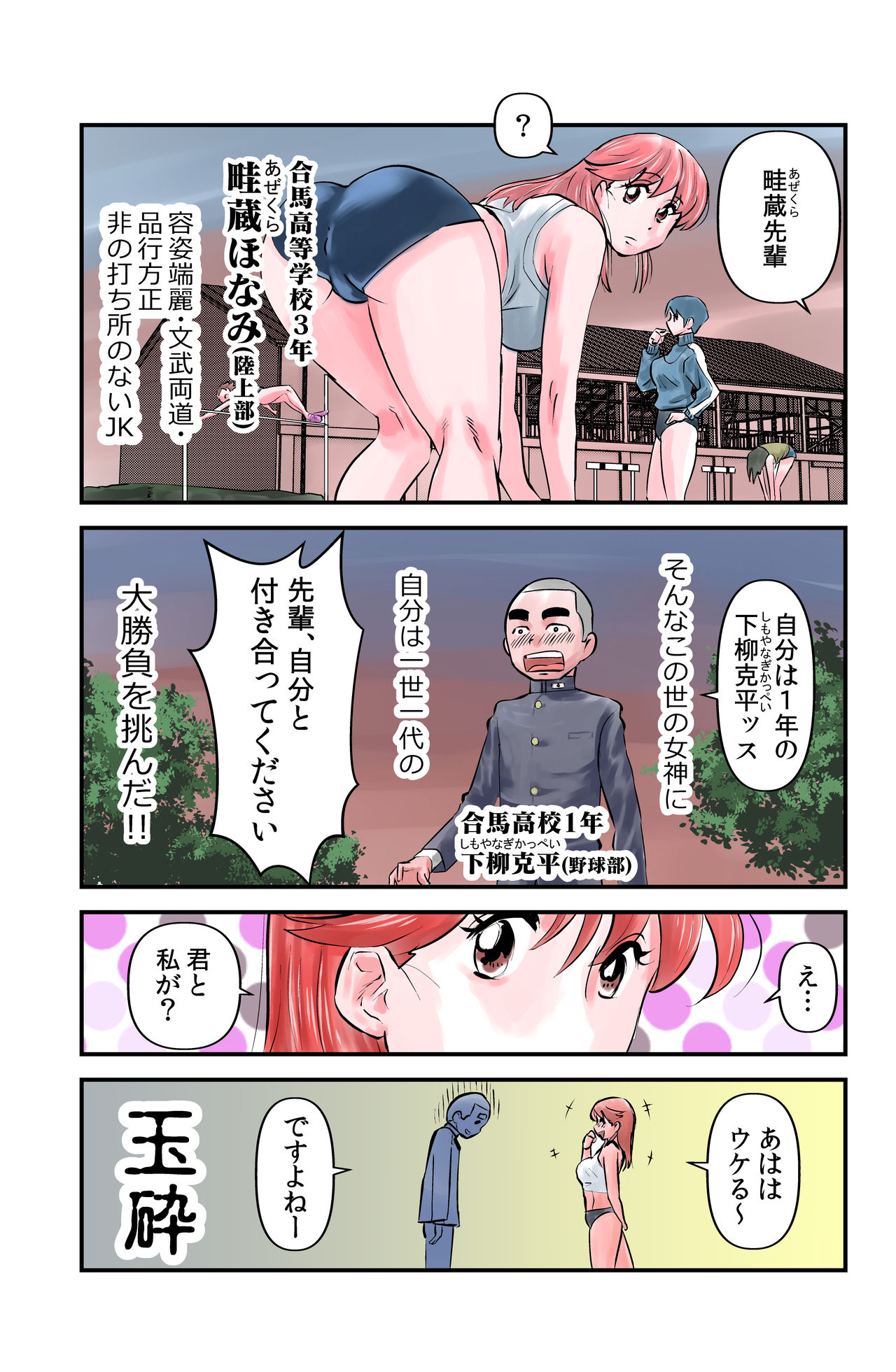 畦蔵ほなみのもうひとつ page 1 full