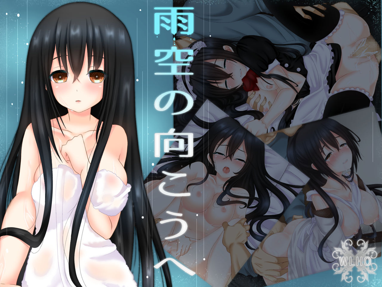Amazora no Mukou e page 1 full