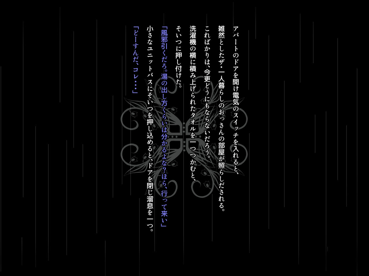 Amazora no Mukou e page 4 full