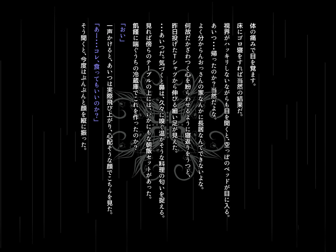 Amazora no Mukou e page 7 full