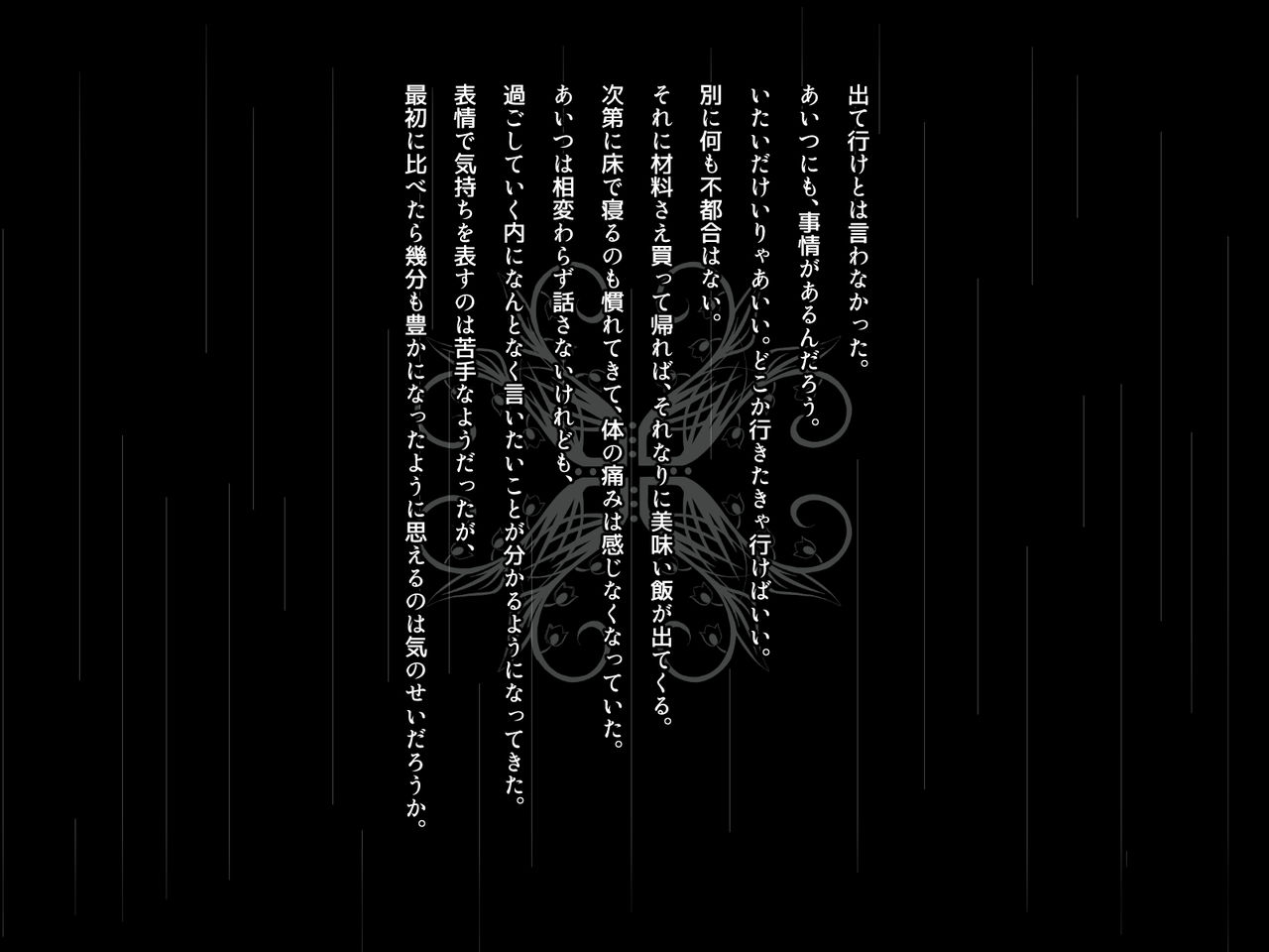 Amazora no Mukou e page 9 full