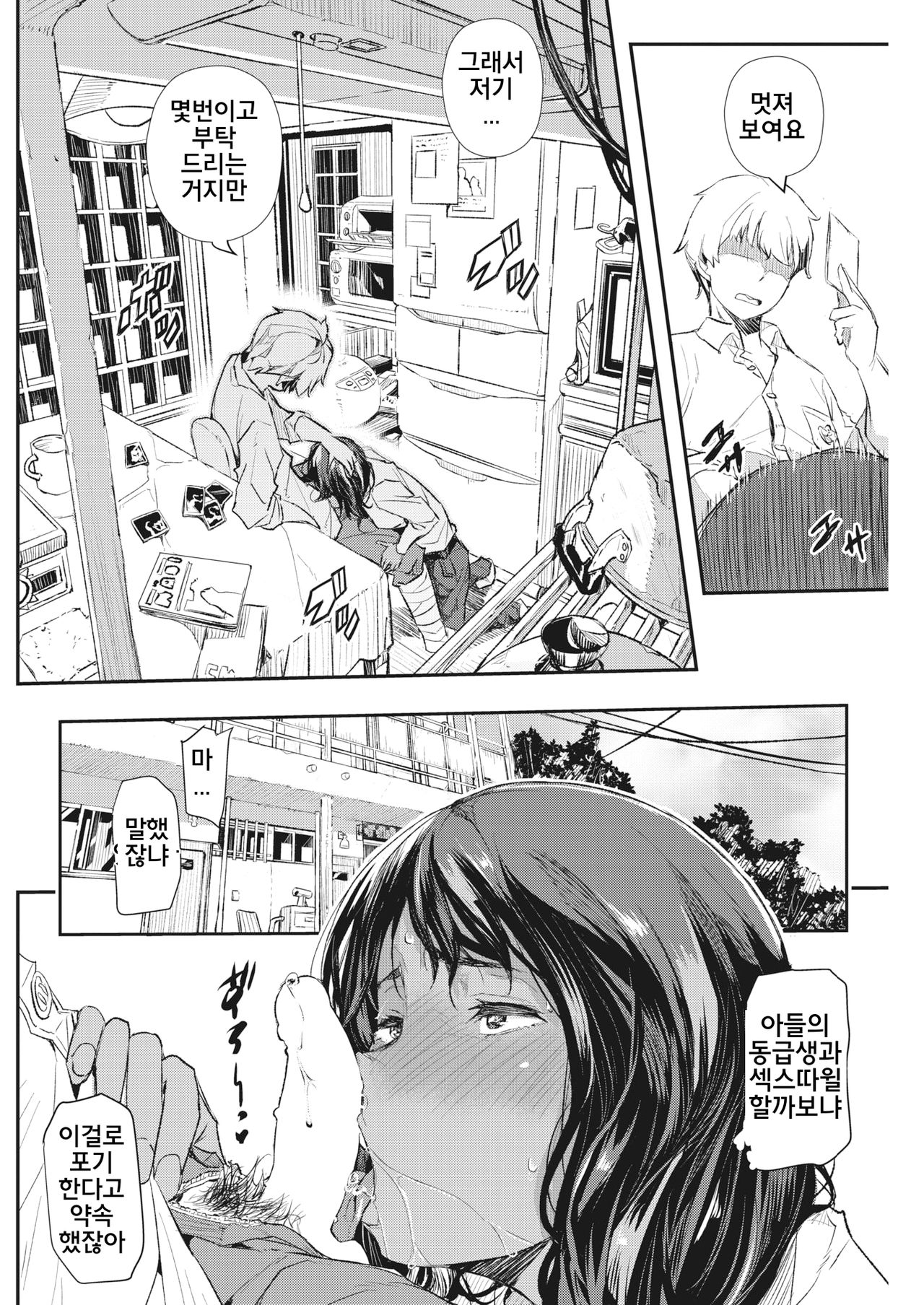 Hairan Yu-gi page 2 full