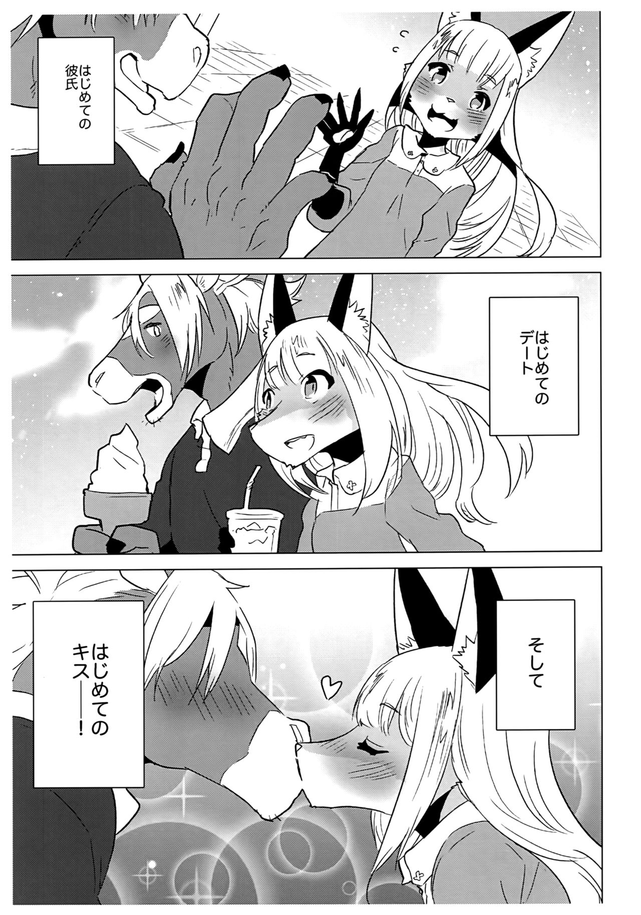 Mikagami Luna no Nayamigoto - Luna Mikagami's distress page 4 full