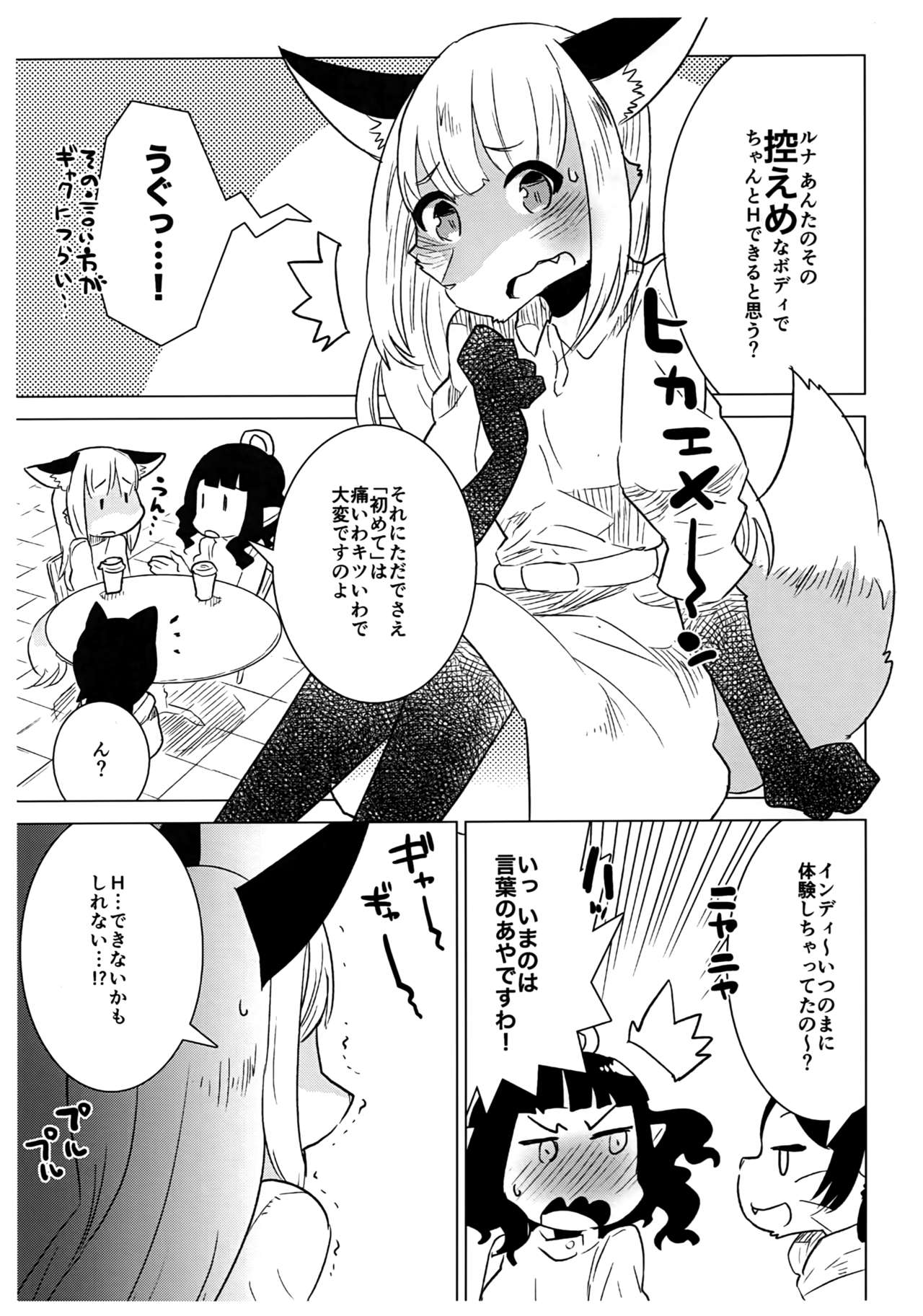 Mikagami Luna no Nayamigoto - Luna Mikagami's distress page 8 full