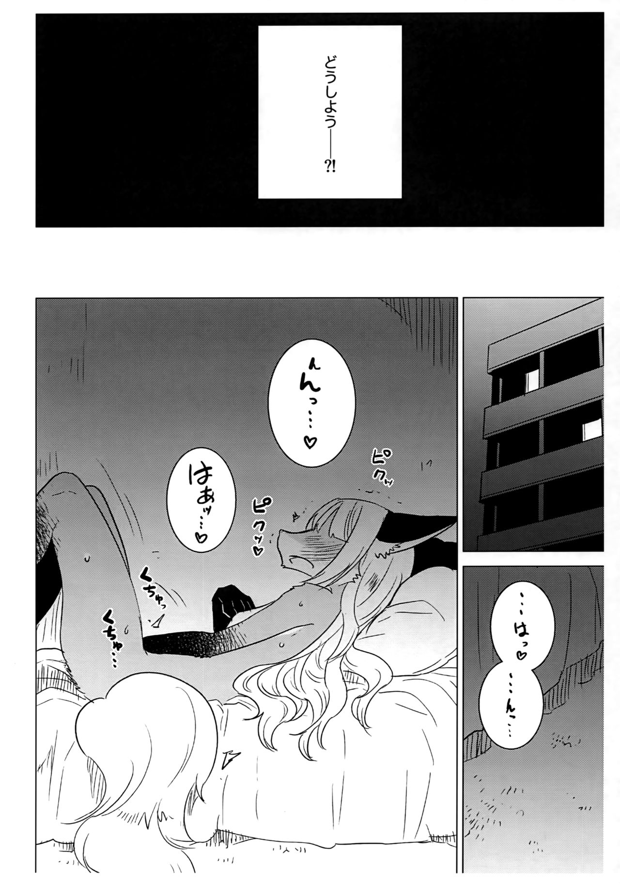Mikagami Luna no Nayamigoto - Luna Mikagami's distress page 9 full