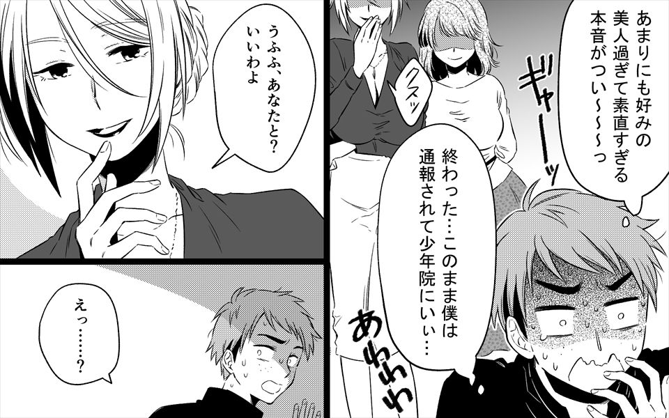 Akogare no Bijin Oba-san Futari ni Sex o Onegai Shite Mita page 8 full
