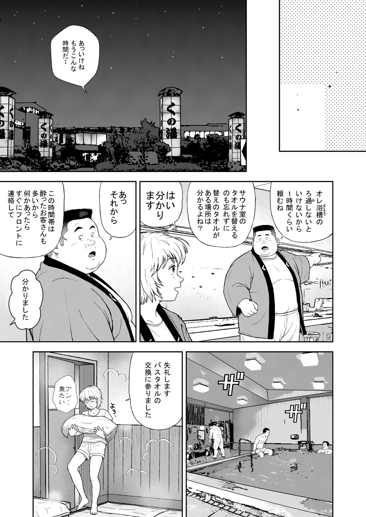 Kunoyu Juunihatsume Akina No Rival page 5 full