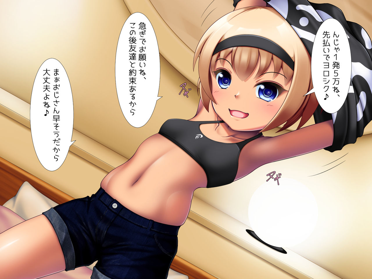 Soku ochi! Ni koma sensei! page 2 full