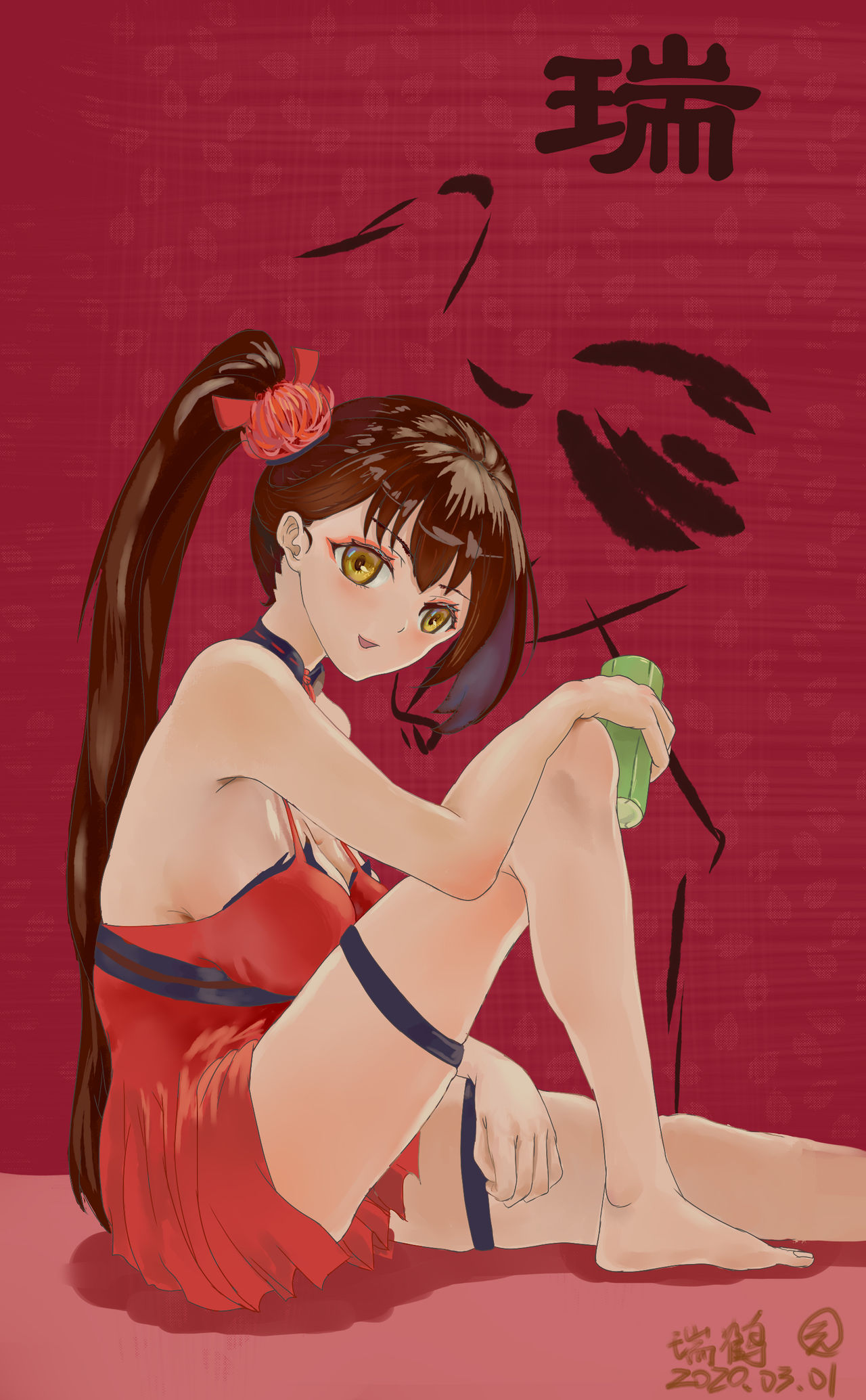 恆星 page 10 full