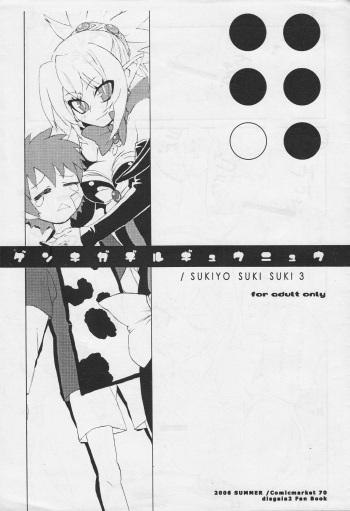Genki ga Deru Gyuunyuu cover