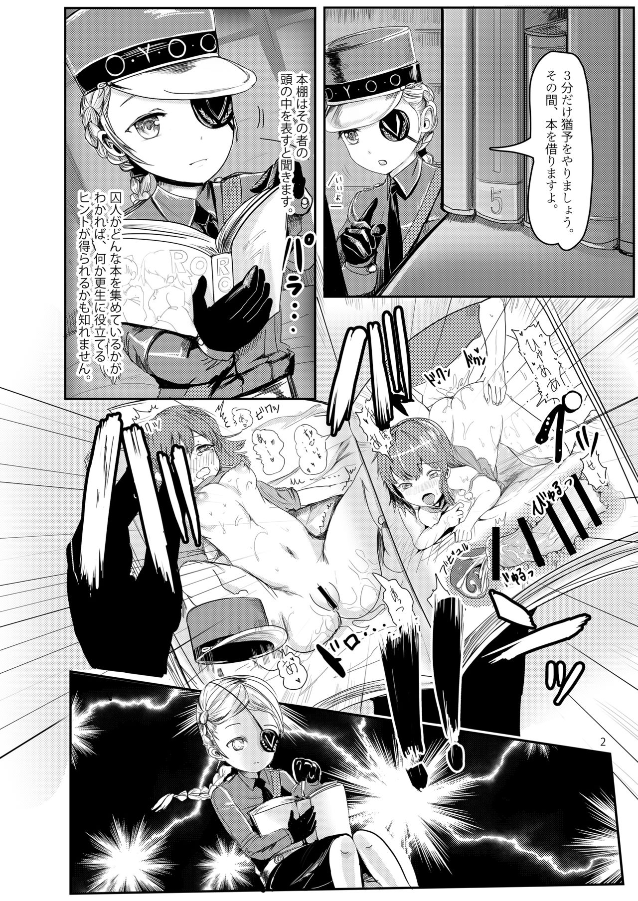 Justing page 3 full