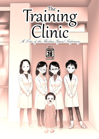 The Training Clinic | Choukyou Clinic cover