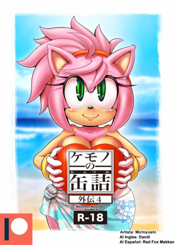 Kemono no Kanzume Gaiden 4 cover
