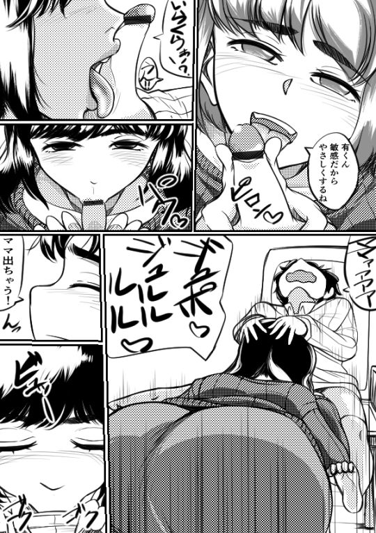 Attention Seeking page 3 full