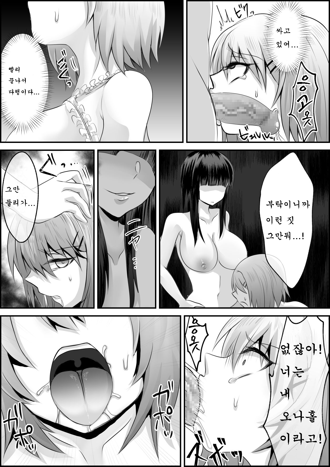 Futanari imoto ni tsukawareru Ane page 4 full