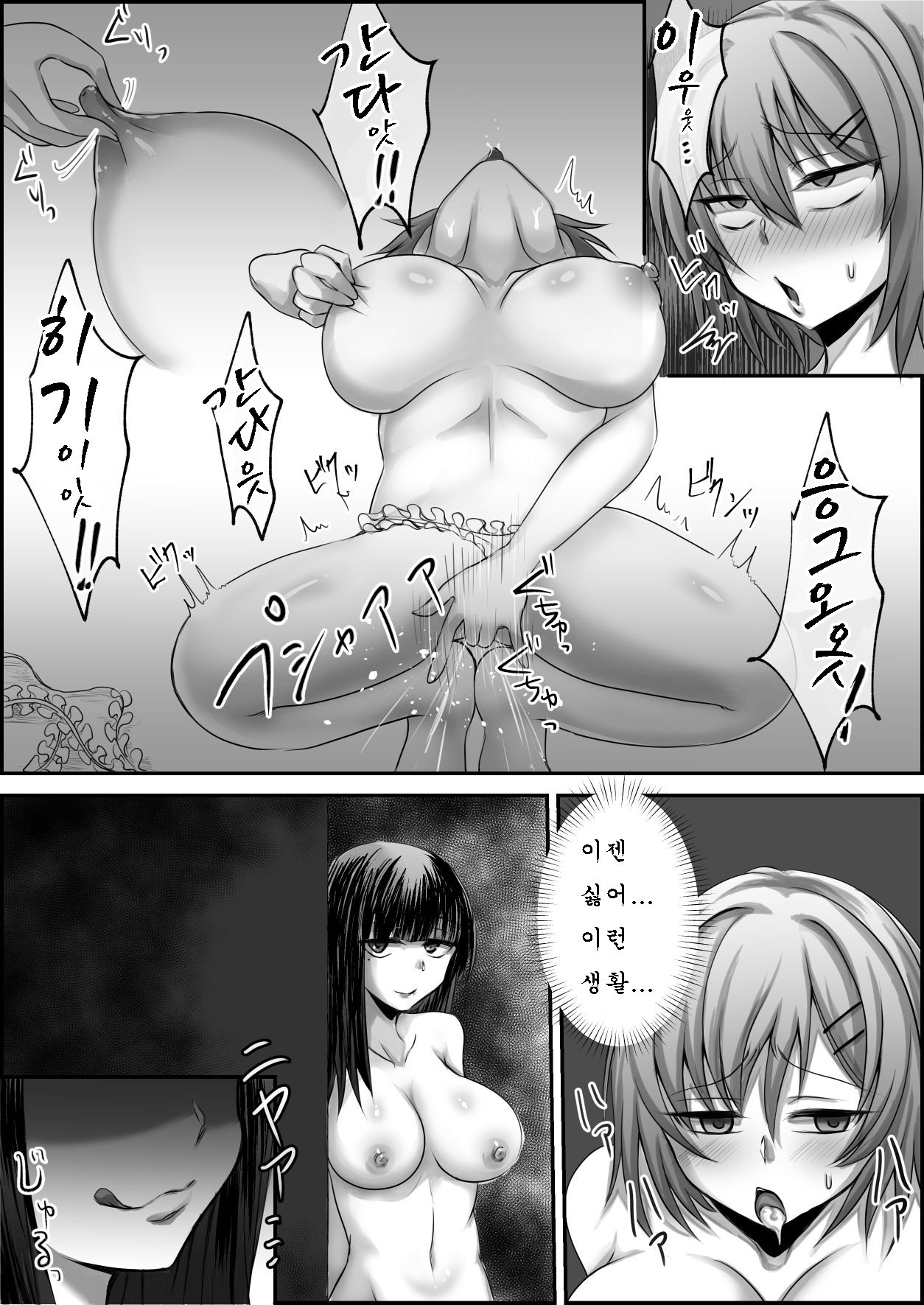 Futanari imoto ni tsukawareru Ane page 8 full