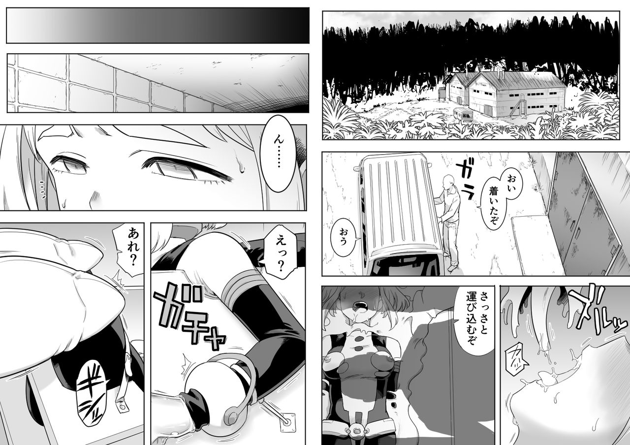 Uravity Ryoujoku II page 2 full